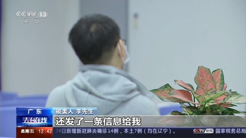 法治在线 《法治在线》 20201225