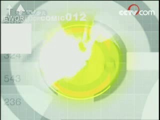 动漫世界 动漫世界 2008年 第93期
