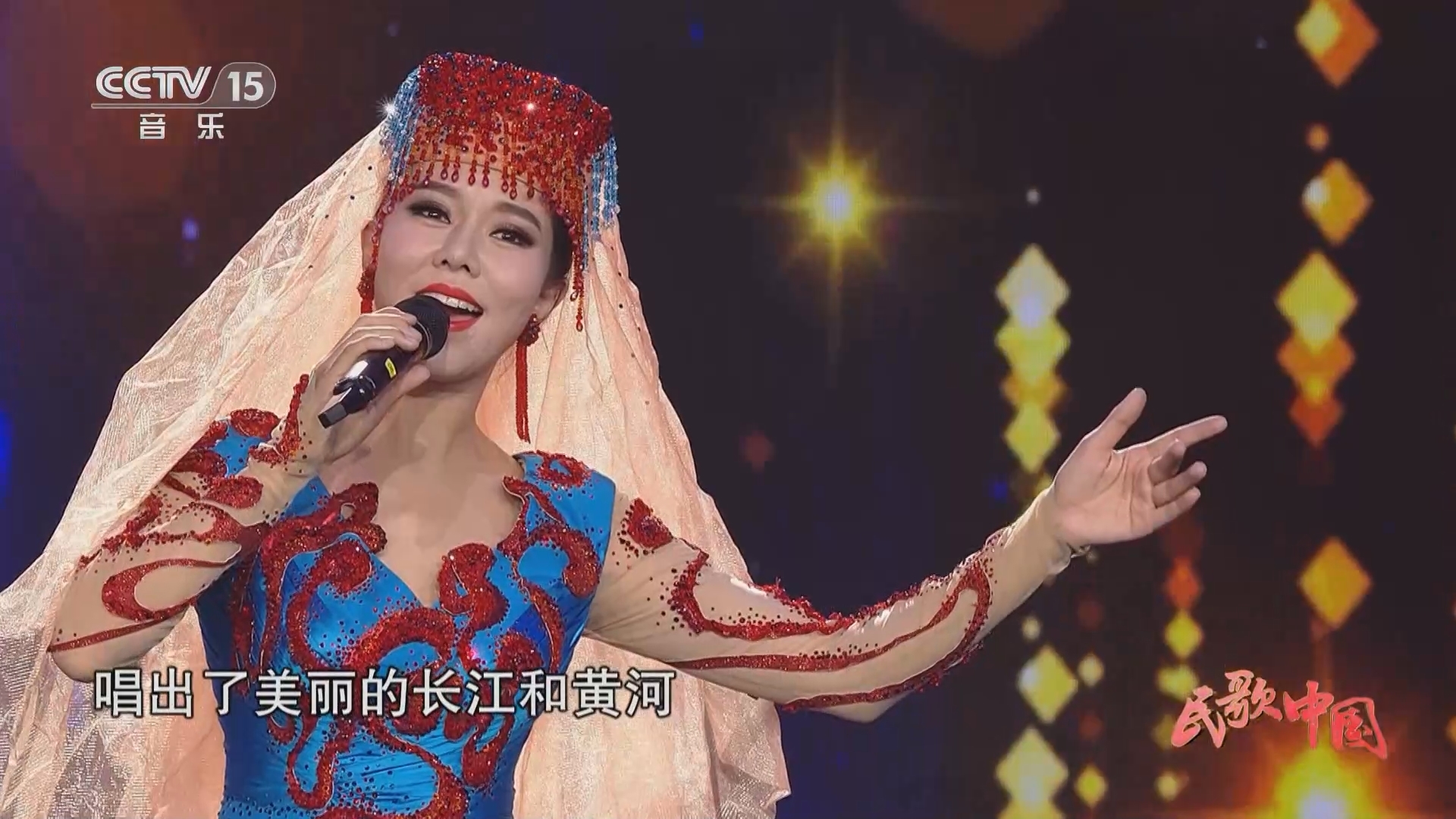 民歌&middot;中国 《民歌中国》 20231119