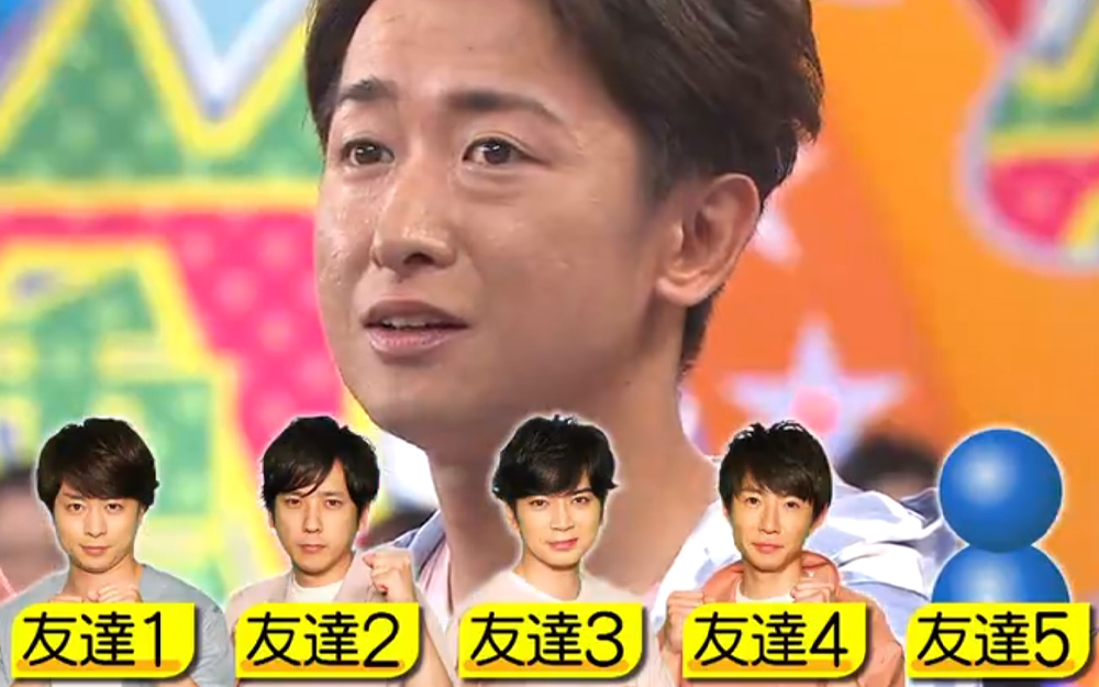 大野智朋友圈引全场大爆笑