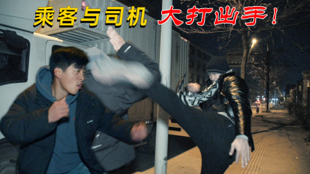 功夫小剧场 欢乐季 俩小伙搭顺风车，被司机勒索，大打出手！