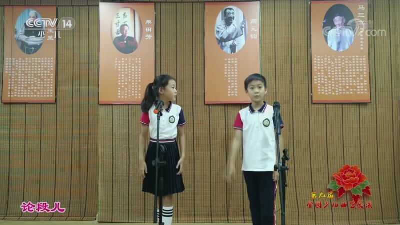 大手牵小手 《大手牵小手》 20200831 第九届全国少儿曲艺展演