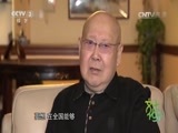 文化十分 《文化十分》 20150731
