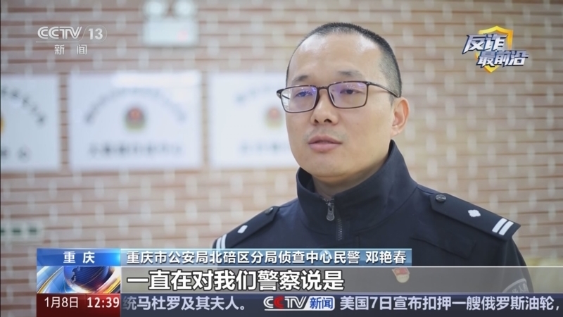 《法治在线》 20260108