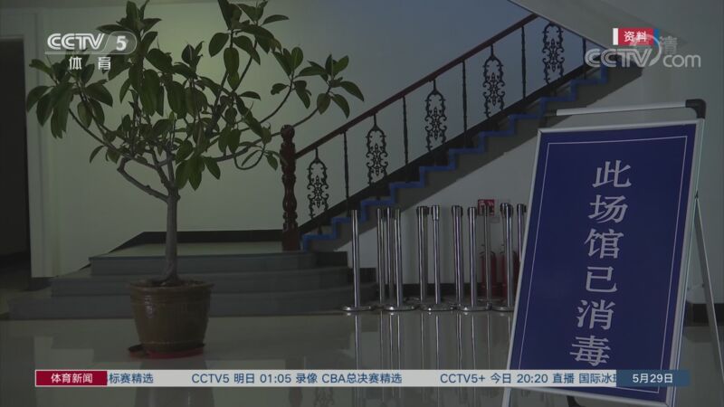 体育新闻 [体育新闻]完整版 20220529