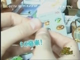 新闻袋袋裤 《新闻袋袋裤》 20131024
