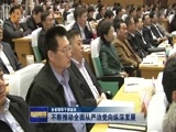 山东新闻联播 《山东新闻联播》 20171026