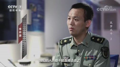 国防故事 《国防故事》 20200624 筑梦北斗2