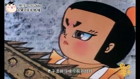 重庆方言秀 第一季 葫芦娃之如意如意我放的屁 06
