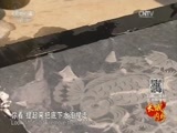 远方的家 《远方的家》长城内外 第81集 长城脚下年味足 20160125