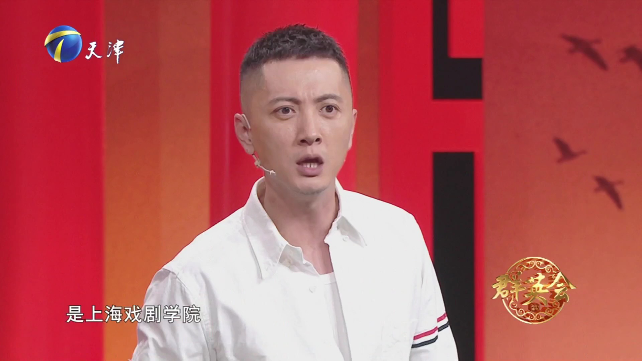 群英会 贾景晖做客群英会再现猪八戒小剧场  和相声演员玩表情传递
