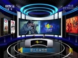 今日影评 《今日影评》 20171123