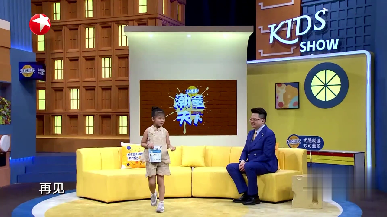 潮童天下 我会学鸟叫