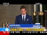 国际时讯 《国际时讯》 20170303