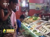 生财有道 《生财有道》 20180824 生态中国系列（沿海行）：走进浙江定海