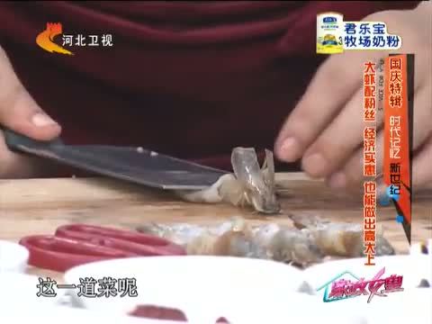 家政女皇 《家政女皇》 20141006 国庆特辑 时代记忆 新世纪