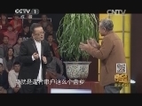 寻宝 《寻宝》 20150114 走进大城