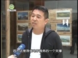 江源扫描 《江源扫描》 20151031 快速发展的西宁商贸物流