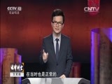 法律讲堂 《法律讲堂（文史版）》 20151030 隋朝太子废立风云（八） 杨坚死得很可疑