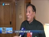 东南晚报 《东南晚报》 20160308