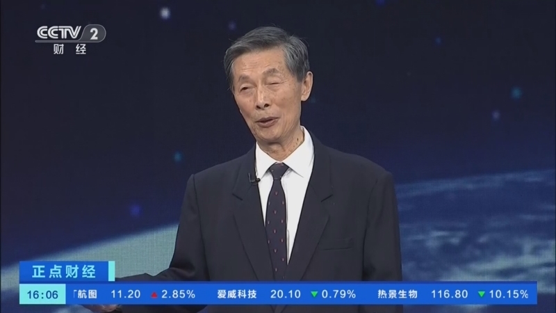 正点财经 《正点财经》 20260708 16:00
