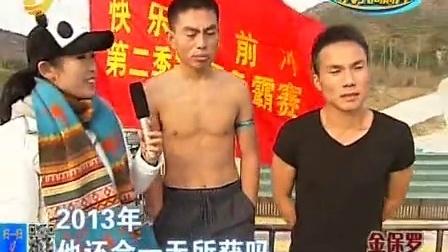 快乐向前冲 王中王重回赛场创纪录