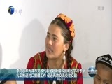 天津新闻 《天津新闻》 20170720