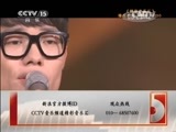 精彩音乐汇 《精彩音乐汇》 20150128