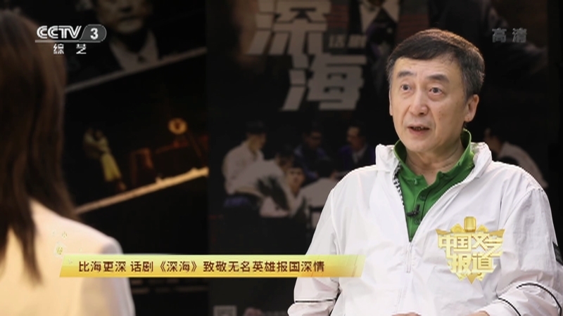 《中国文艺报道》 20210809