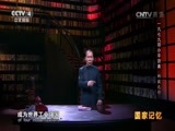 国家记忆 《国家记忆》 20161124 《1979邓小平访美》系列 第三集 科技之行