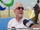 体育新闻 [体育新闻]完整版 20160903