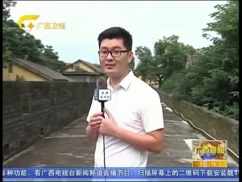 广西新闻 《广西新闻》 20150713