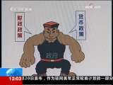 新闻30分 新闻30分 2009-10-21