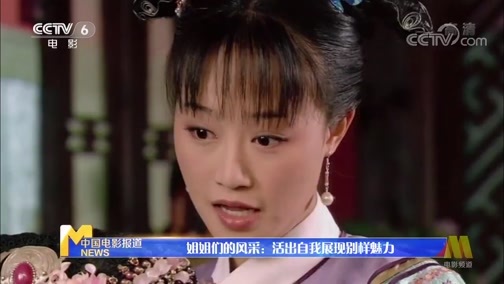 中国电影报道 《中国电影报道》 20200703