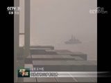 军事报道 《军事报道》 20180817