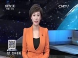 防务新观察 《防务新观察》 20160410 “棱堡”入驻南千岛群岛 俄军对准日本？