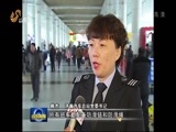 山东新闻联播 《山东新闻联播》 20160213