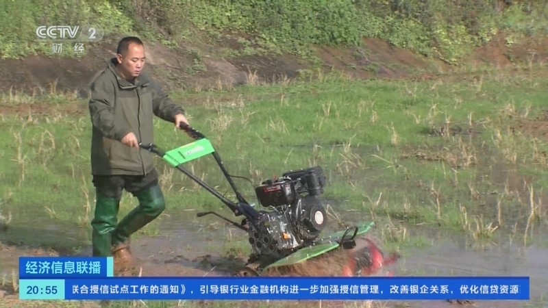 经济信息联播 《经济信息联播》 20230304