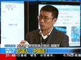 新闻1+1 《新闻1+1》 20160427 机器人 中国造！