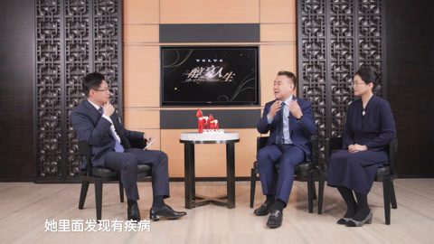 醇享人生全周期生命管理前沿动能改