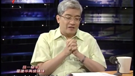 财经郎眼 警惕 资源狙击战 100913