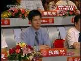 风华国乐 风华国乐 2010年 第151期