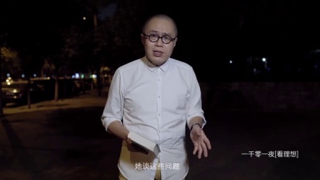 一千零一夜 飞毡(一)