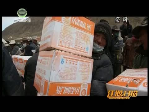 江源扫描 《江源扫描》 20150517 科学减灾 依法应对