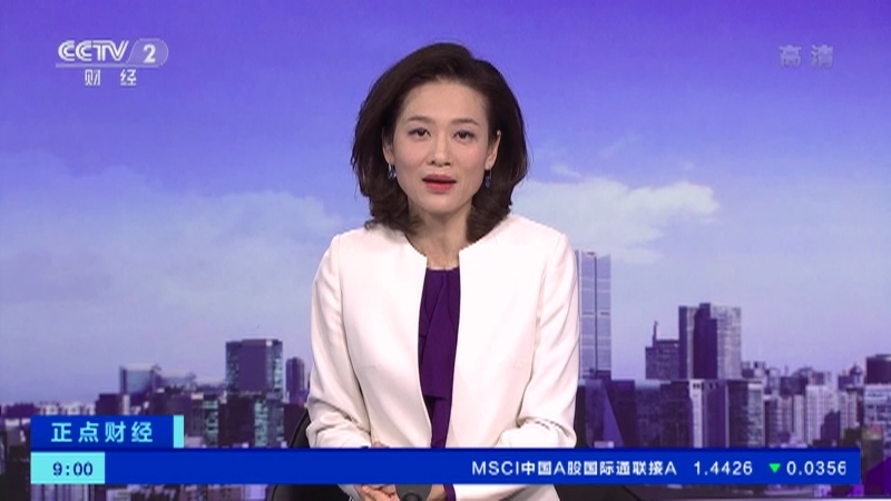 《正点财经》 20210129 09:00