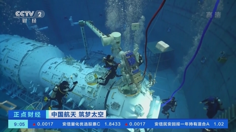 正点财经 《正点财经》 20221104 09:00
