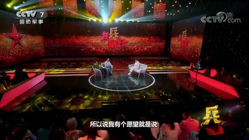 老兵，你好 《老兵你好》 20200103 一生坚守的放映员——海岛老兵吴正梅