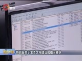 重庆新闻联播 《重庆新闻联播》 20171001