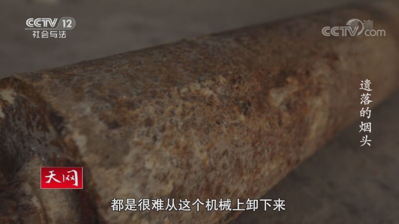 天网 《天网》 20200909 遗落的烟头