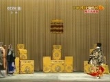 中国京剧音配像精萃 《中国京剧音配像精粹》 20170731 京剧《穆桂英挂帅》 1/2